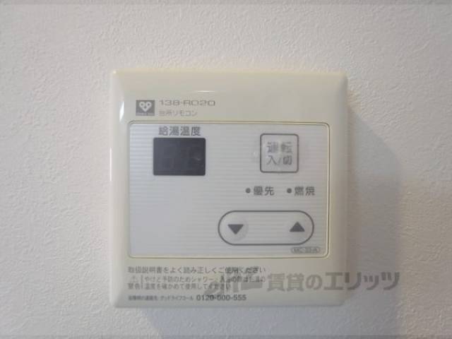 給湯器リモコン