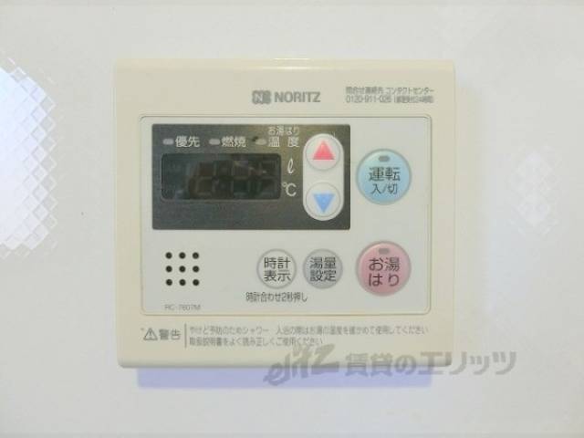 給湯器リモコン