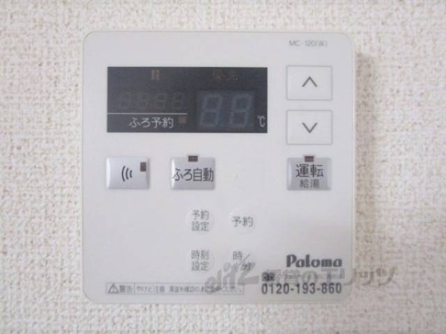 給湯器リモコン