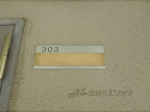 表札