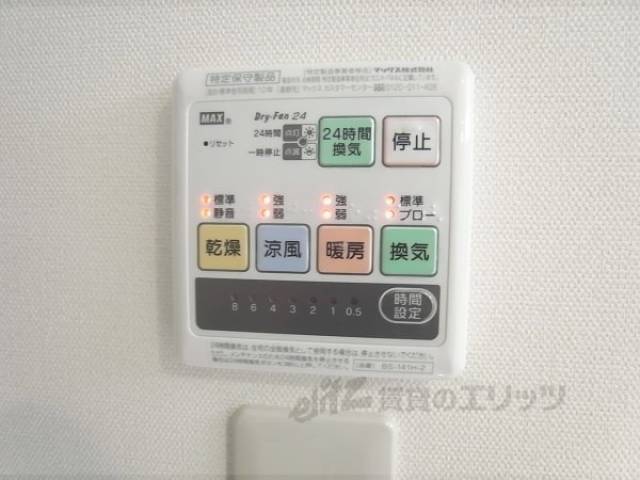 浴室乾燥機能