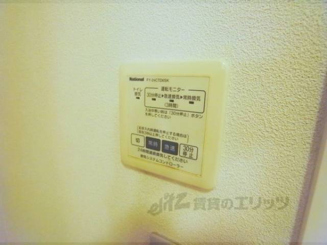 換気扇リモコン