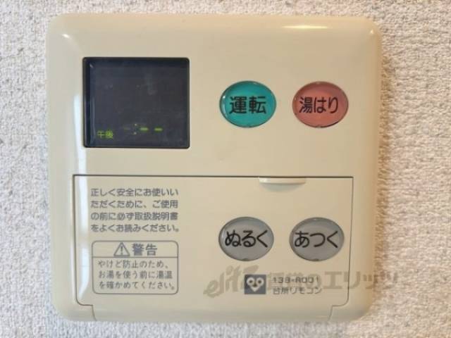 給湯器リモコン