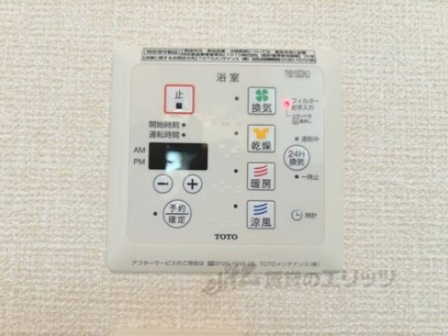 浴室乾燥機