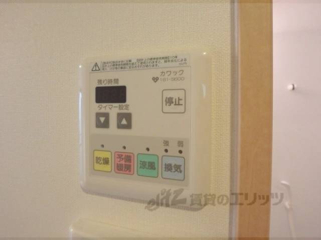 浴室乾燥機スイッチ