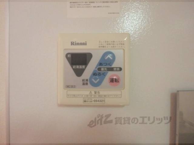 給湯器リモコン