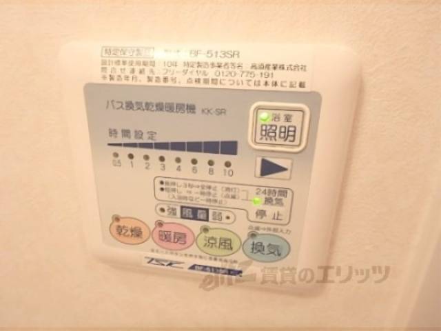 浴室乾燥機