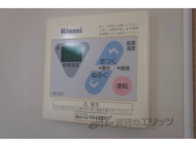 給湯器リモコン