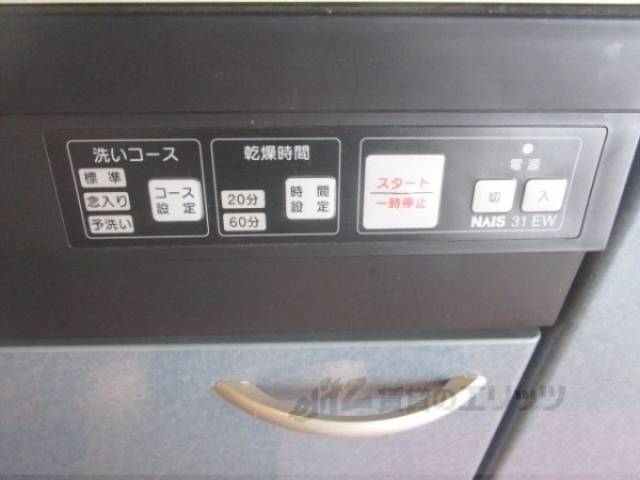 キッチン　食洗機