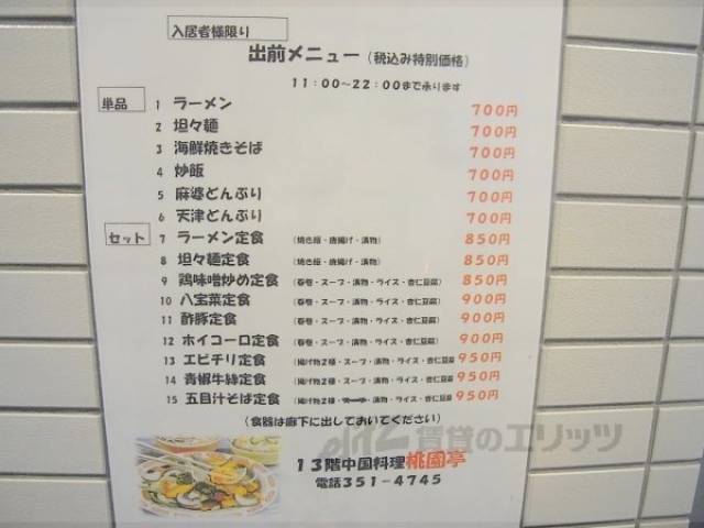 掲示物
