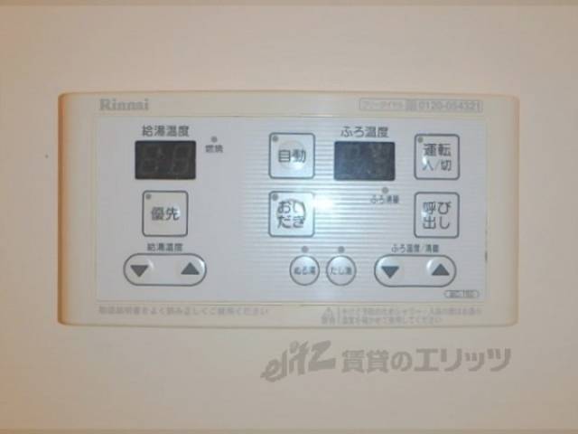 給湯器リモコン