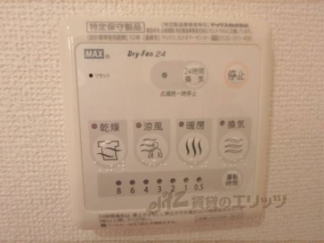浴室乾燥機スイッチ
