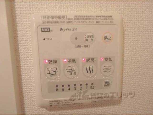 浴室乾燥機スイッチ