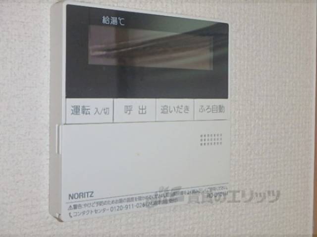 給湯器リモコン