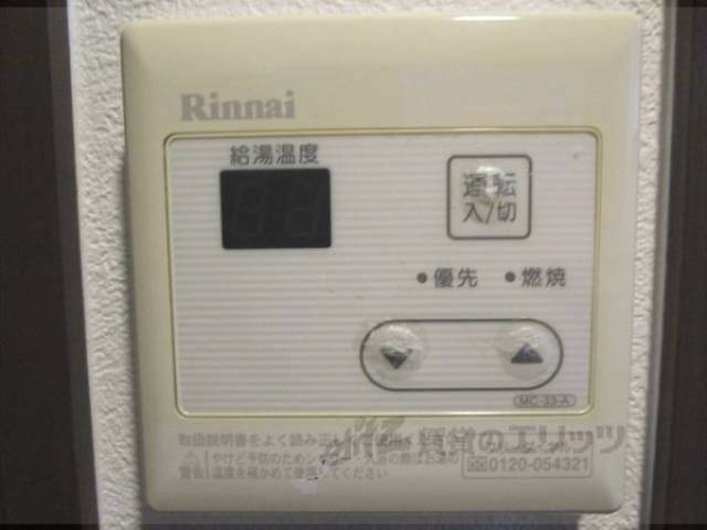 給湯器リモコン