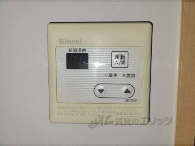 給湯器リモコン