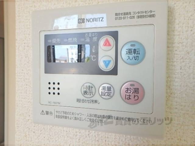 給湯器リモコン