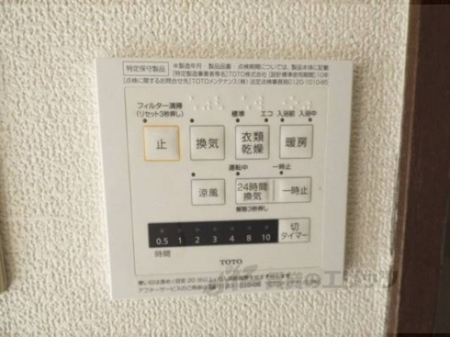 浴室乾燥機　リモコン