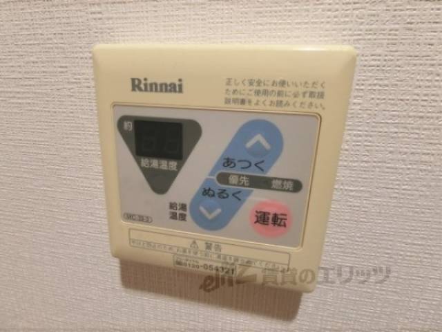 給湯器リモコン