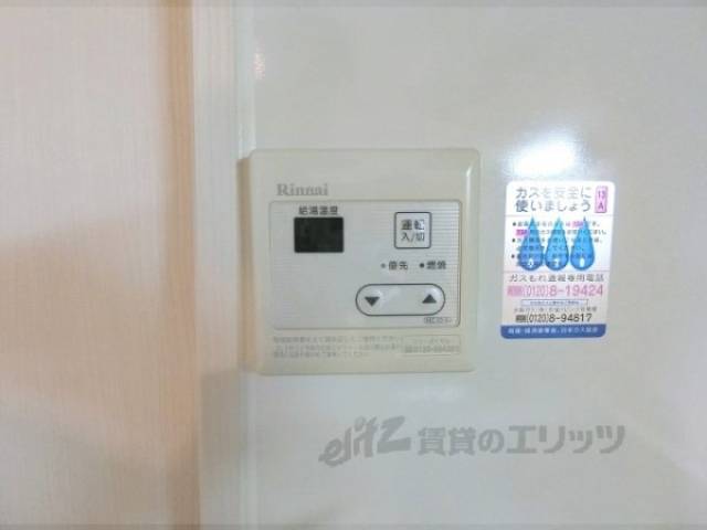 給湯器リモコン
