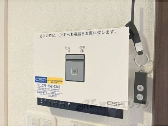 防犯システム