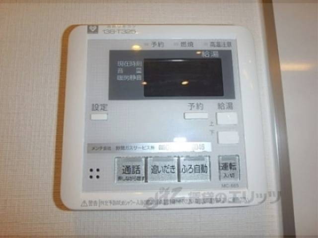 給湯器リモコン
