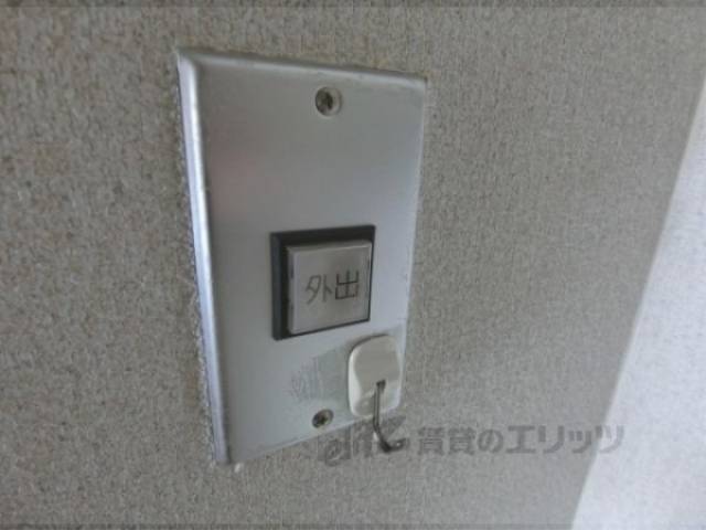 外出ボタン