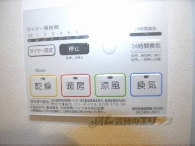浴室乾燥