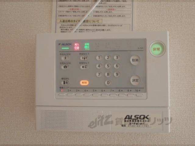アルソック