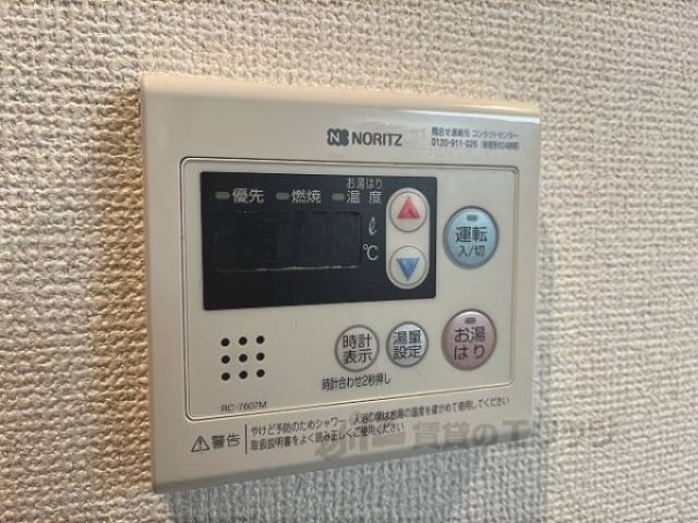 給湯器リモコン