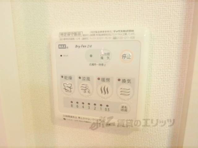 浴室乾燥リモコン