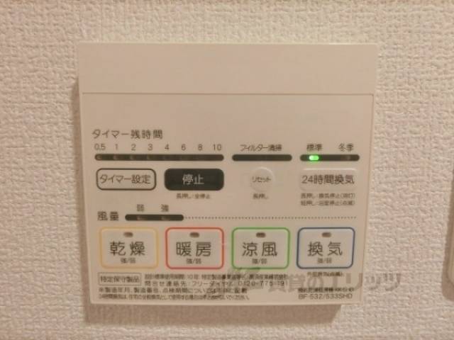 浴室乾燥機