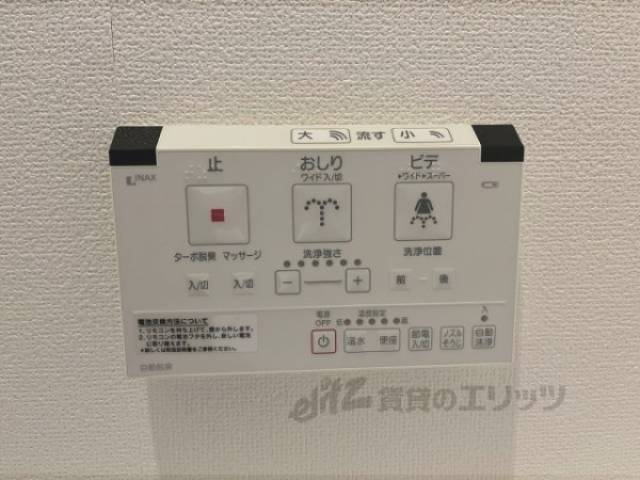 ウォシュレット