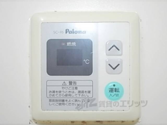 給湯リモコン