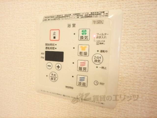 浴室乾燥機　リモコン
