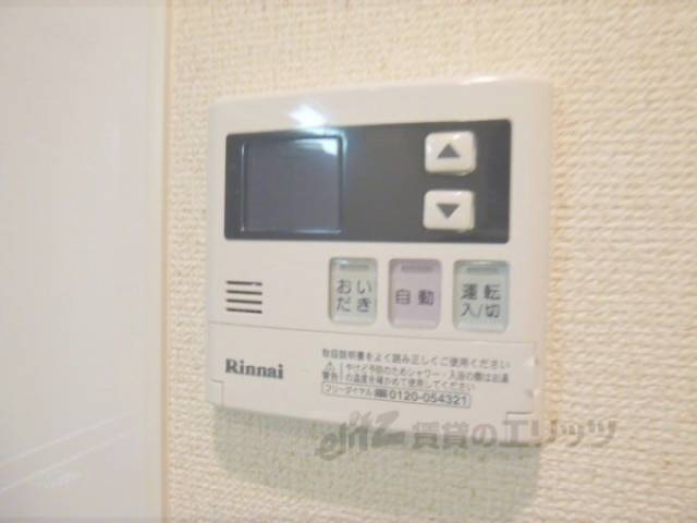 給湯スイッチ