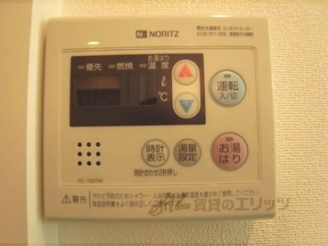 給湯スイッチ