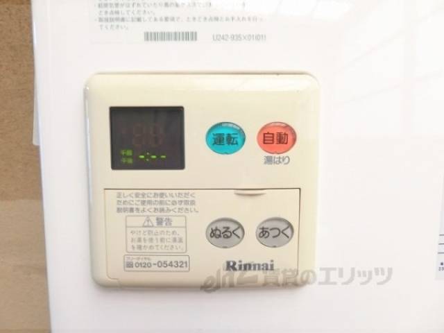 給湯器リモコン