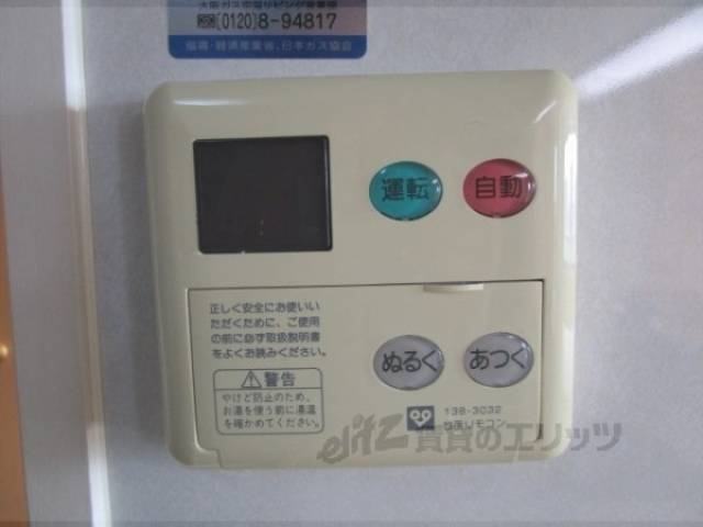 給湯器リモコン