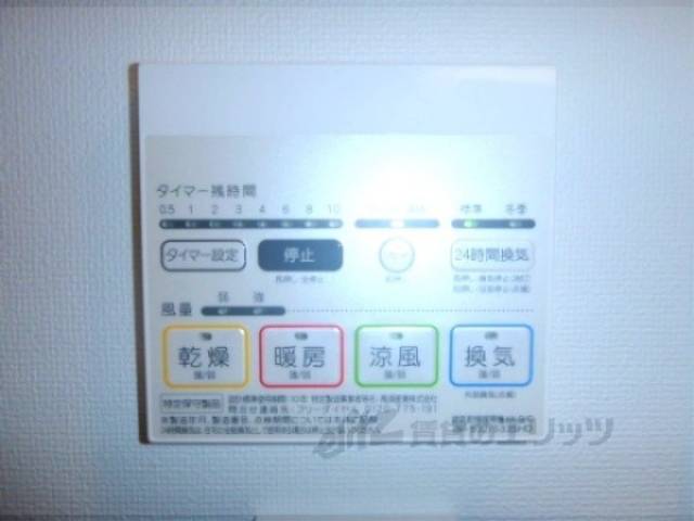 浴室乾燥機