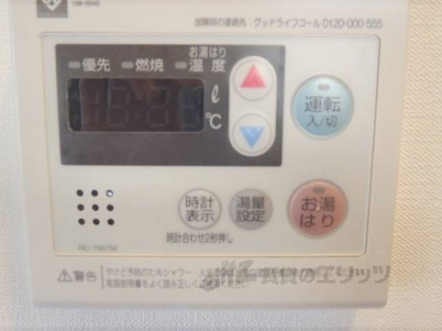 廊下　給湯リモコン