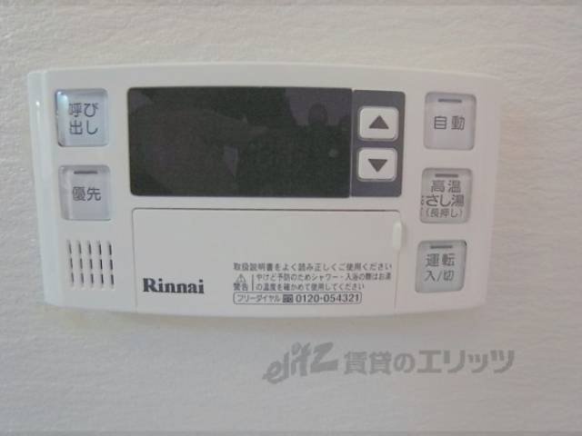 温度調節