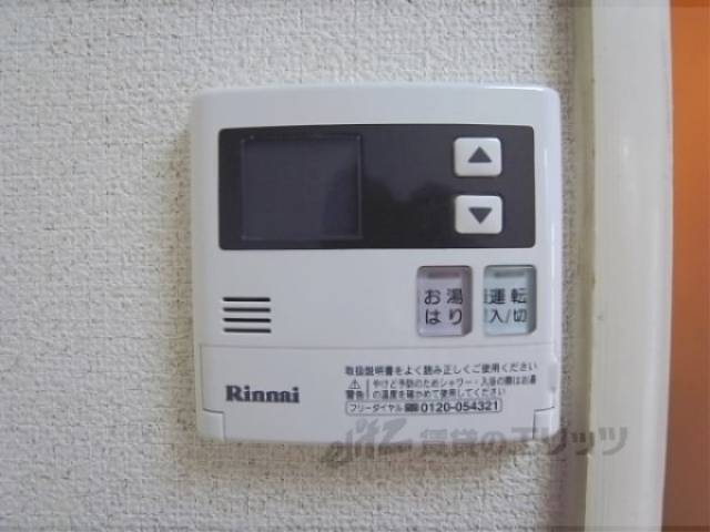 給湯スイッチ