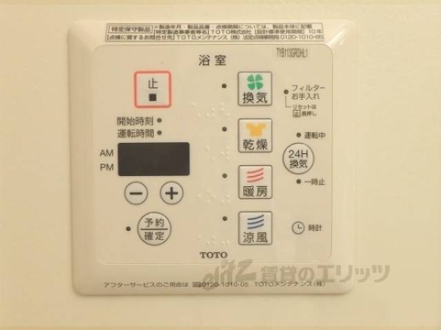 浴室乾燥機
