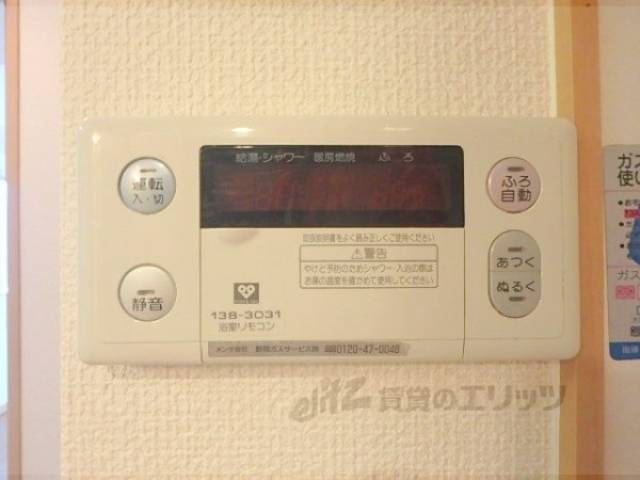 給湯器リモコン