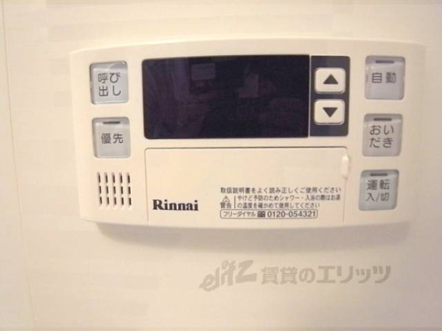 浴室内リモコン
