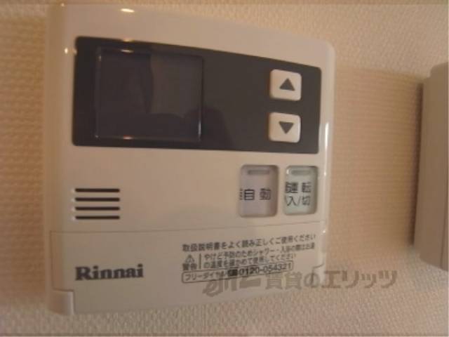 給湯器スイッチ