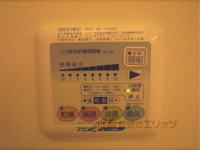浴室乾燥機スイッチ