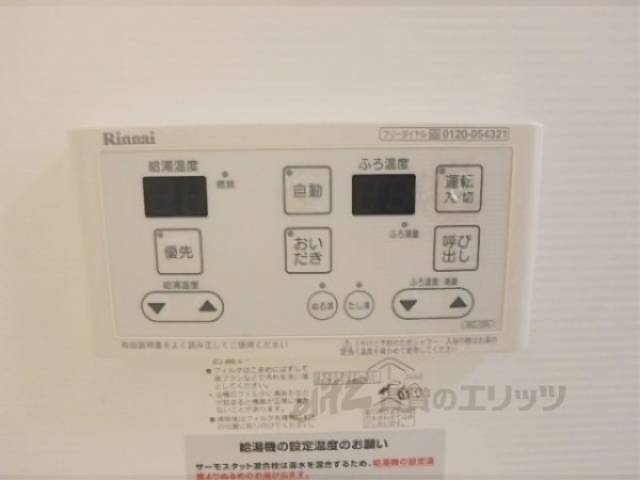 給湯器リモコン