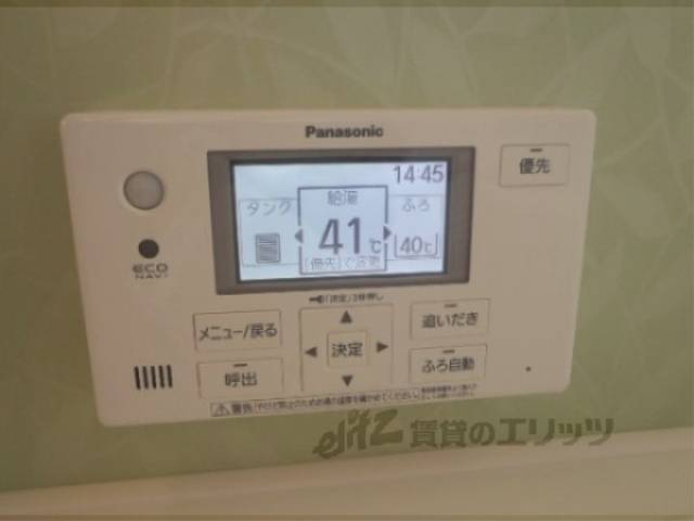 給湯リモコン